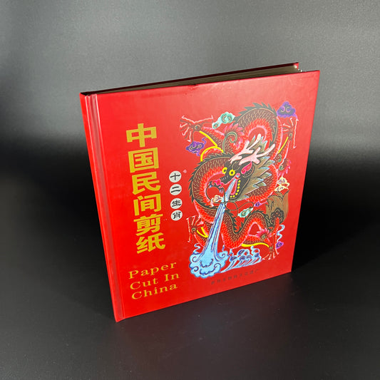 The Shanxi Paper-Cut in China