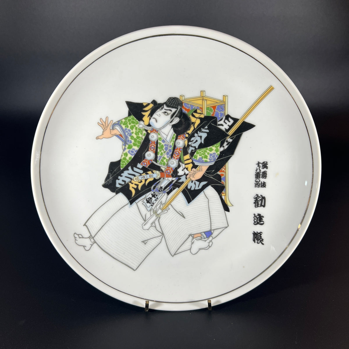 Japanese Kabuki Warrior Ceramic Plate